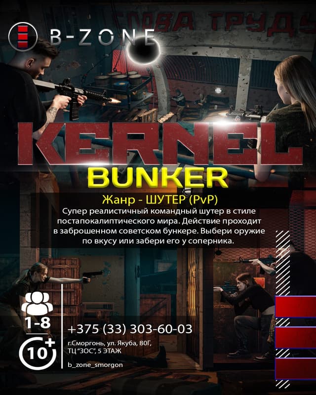 VR-игра «Kernel Bunker»